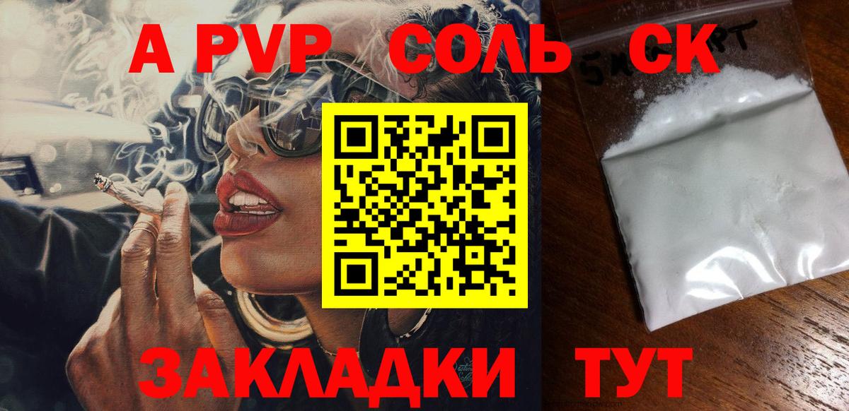 A PVP крисы CK  APVP кристаллы  Ахтубинск  цена наркотик  A-PVP крисы CK  Вход с VPN 