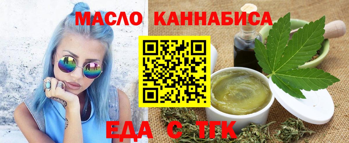 Ахтубинск  Cannafood конопля  Вход с VPN 