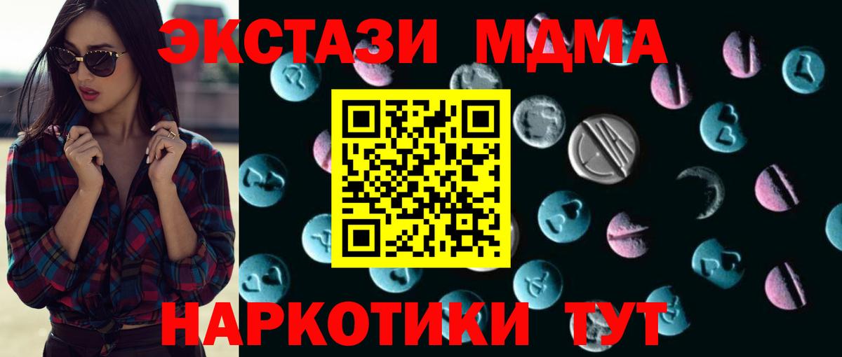 это официальный сайт  ЭКСТАЗИ 250 мг  Вход с VPN  Ecstasy XTC  Ахтубинск  ЭКСТАЗИ 