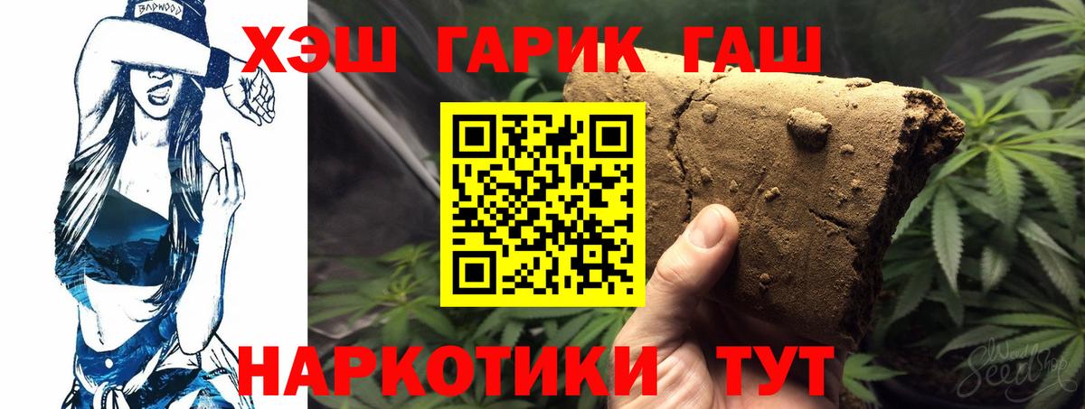 ГАШИШ  ГАШ ice o lator  Вход с VPN  Ахтубинск  ГАШ 40% ТГК 