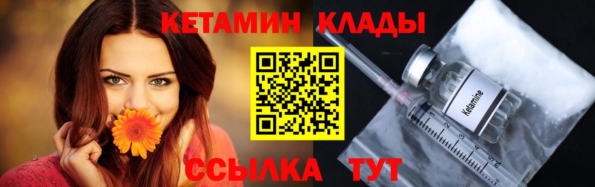 Кетамин ketamine  Вход с VPN  Ахтубинск  КЕТАМИН VHQ 