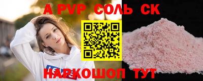 винт Беслан