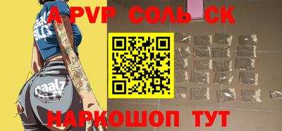 винт Беслан