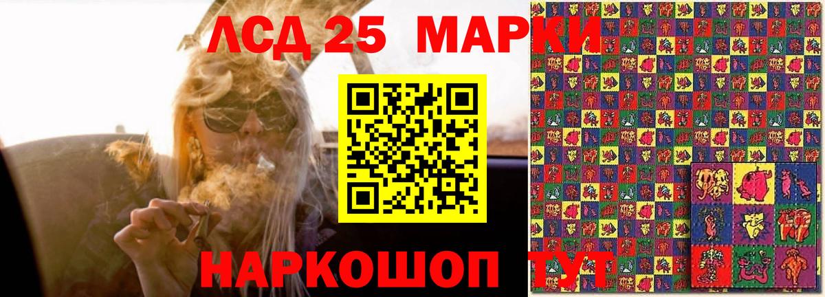 Лсд 25 экстази ecstasy Ахтубинск