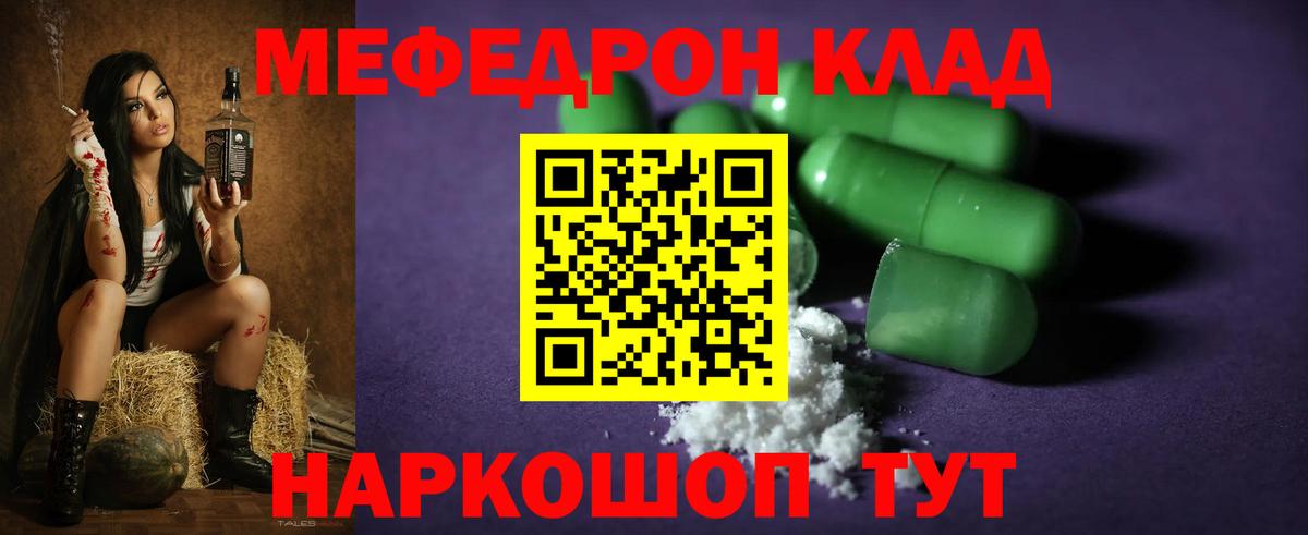 Ахтубинск  Мефедрон  Вход с VPN  Меф 4 MMC 