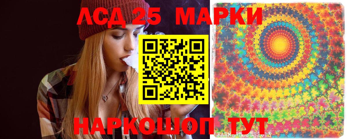 Ахтубинск  Наркотические марки 1,8мг  Вход с VPN  Наркотические марки 1,8мг 