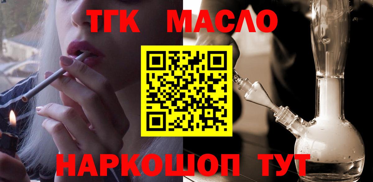 Дистиллят ТГК Wax  Вход с VPN  ТГК вейп с тгк  Ахтубинск 